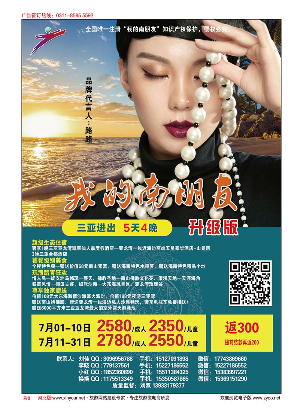 彩08 任游天下-海南 厦门 葫芦岛 承德 