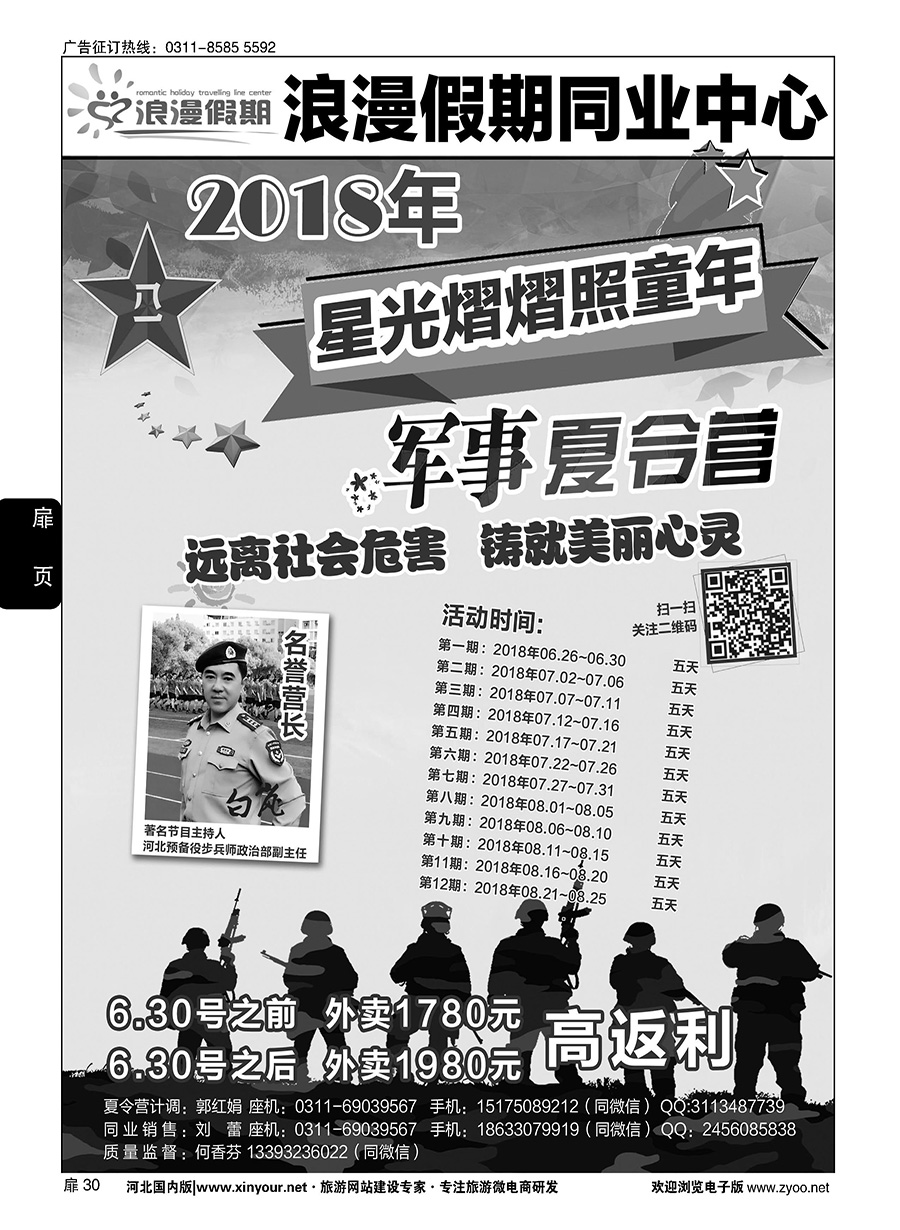 扉30 大华拓展中心