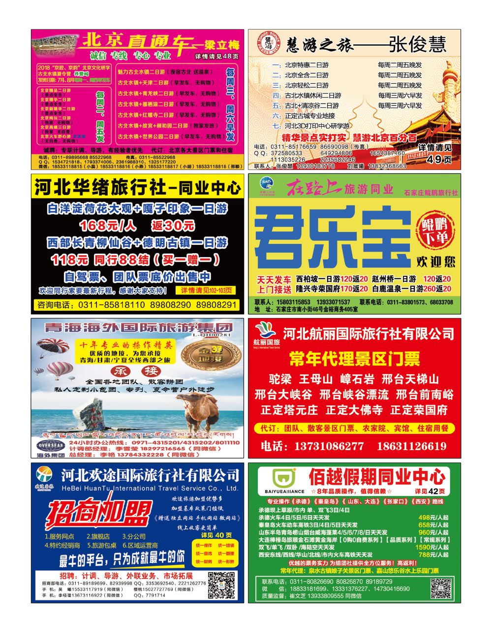 封底
