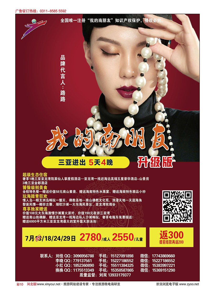 彩10 任游天下·海南 厦门 葫芦岛 承德