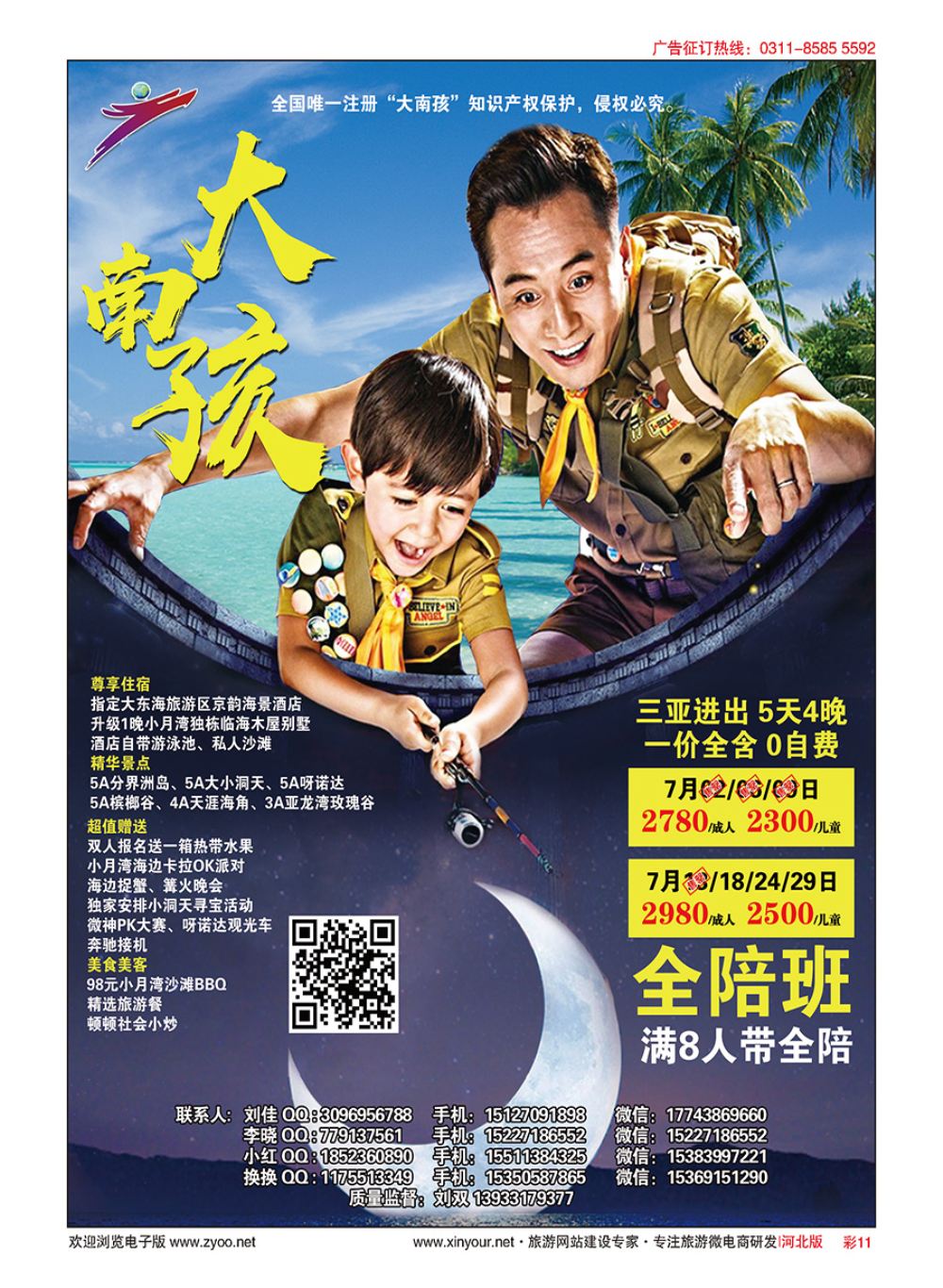 彩11 任游天下·海南 厦门 葫芦岛 承德
