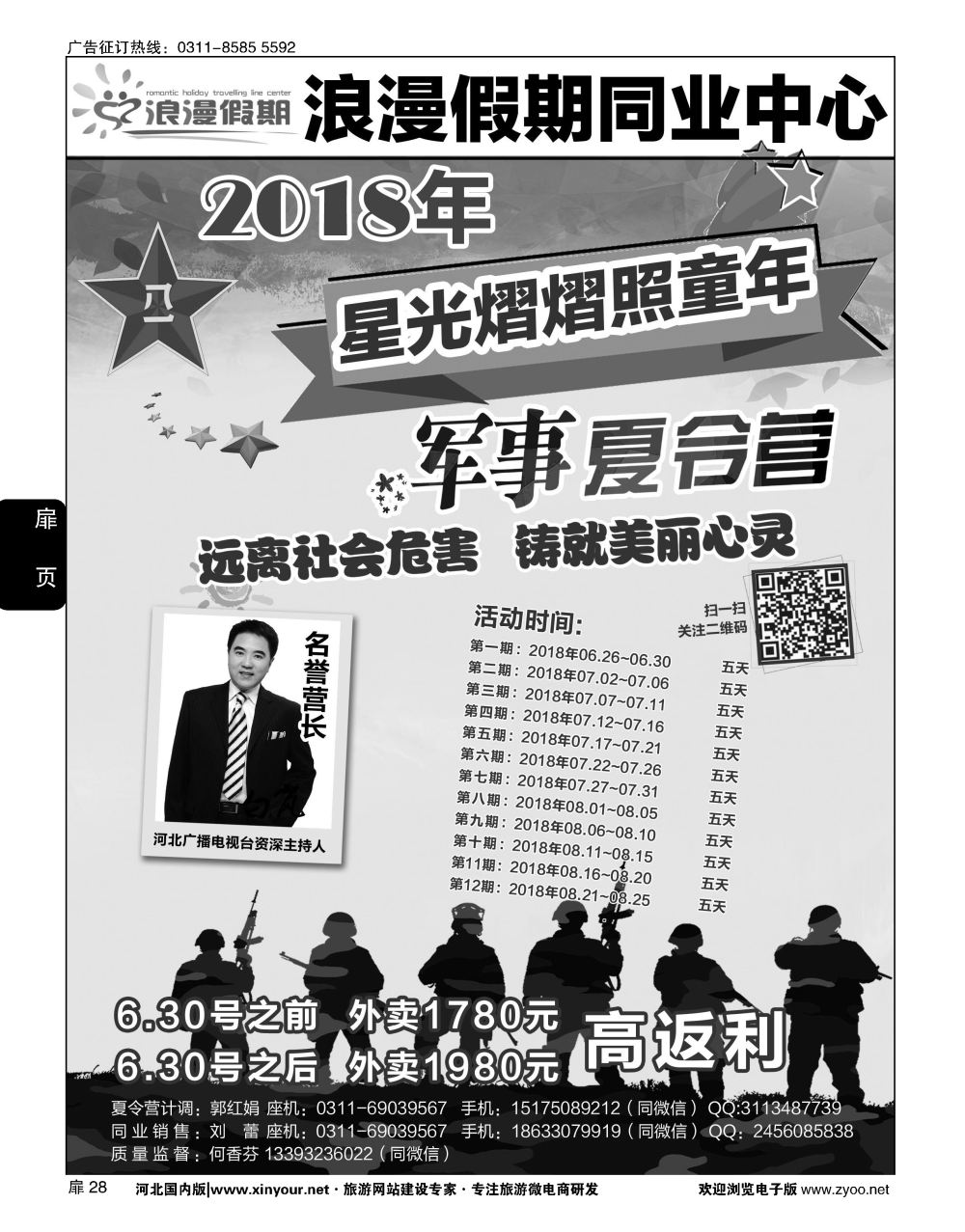 扉28 大华拓展中心