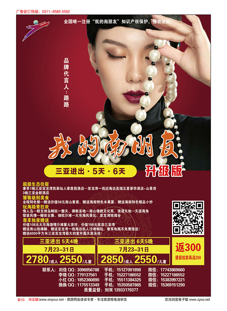彩10 任游天下-海南 厦门 葫芦岛 承德 