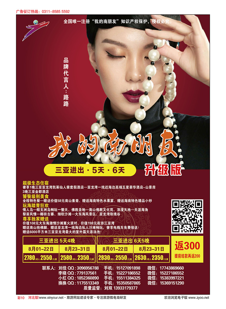 彩10 任游天下-海南 厦门 葫芦岛 承德 