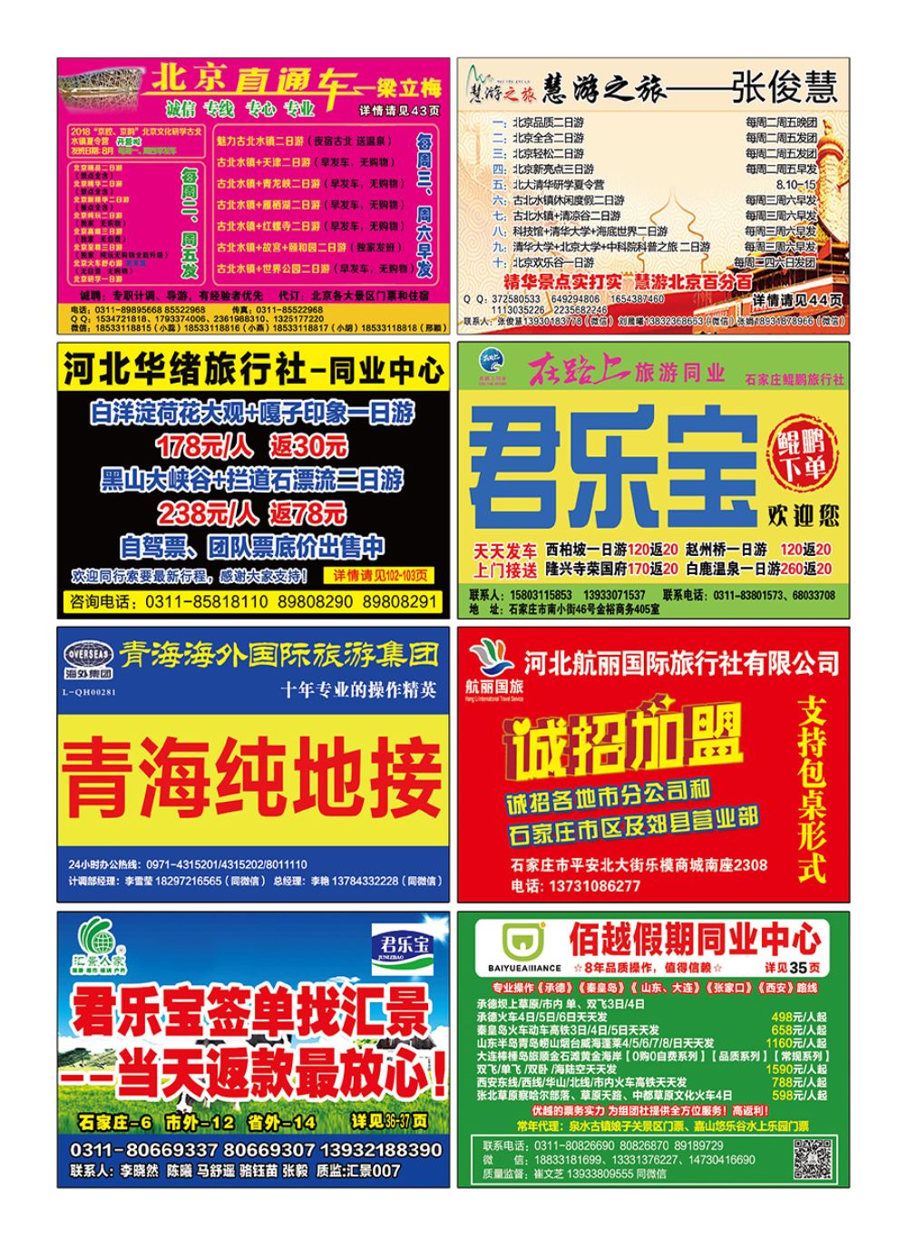 封底