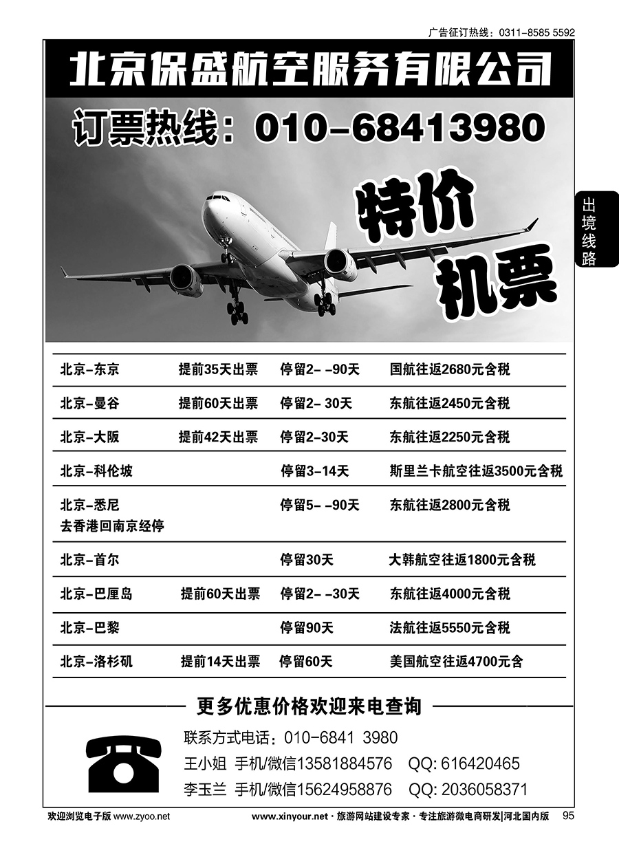 95 和平天下高端定制你先行