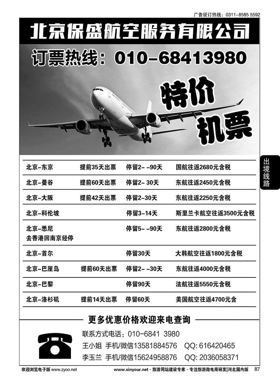 87 和平天下高端定制你先行