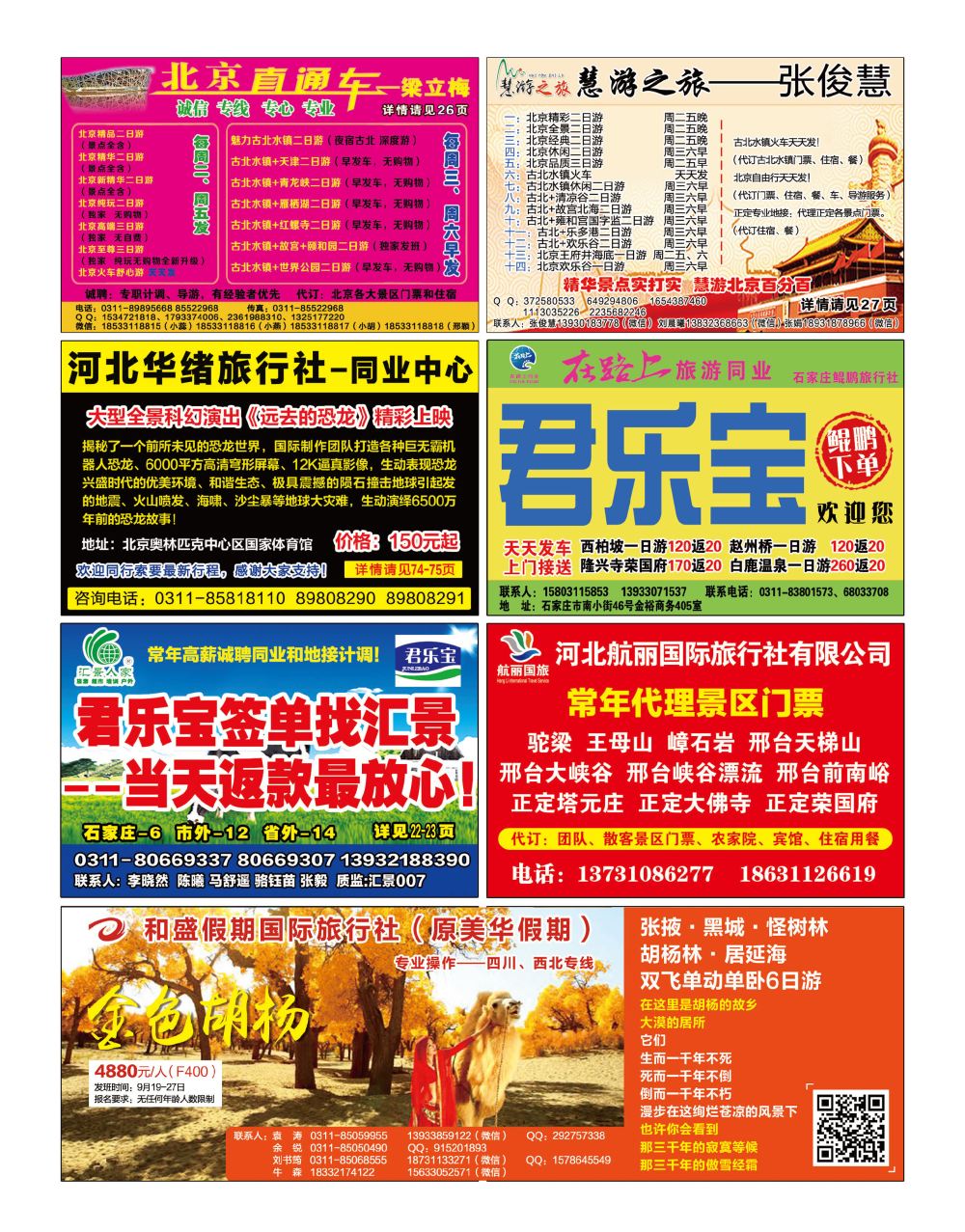 封底
