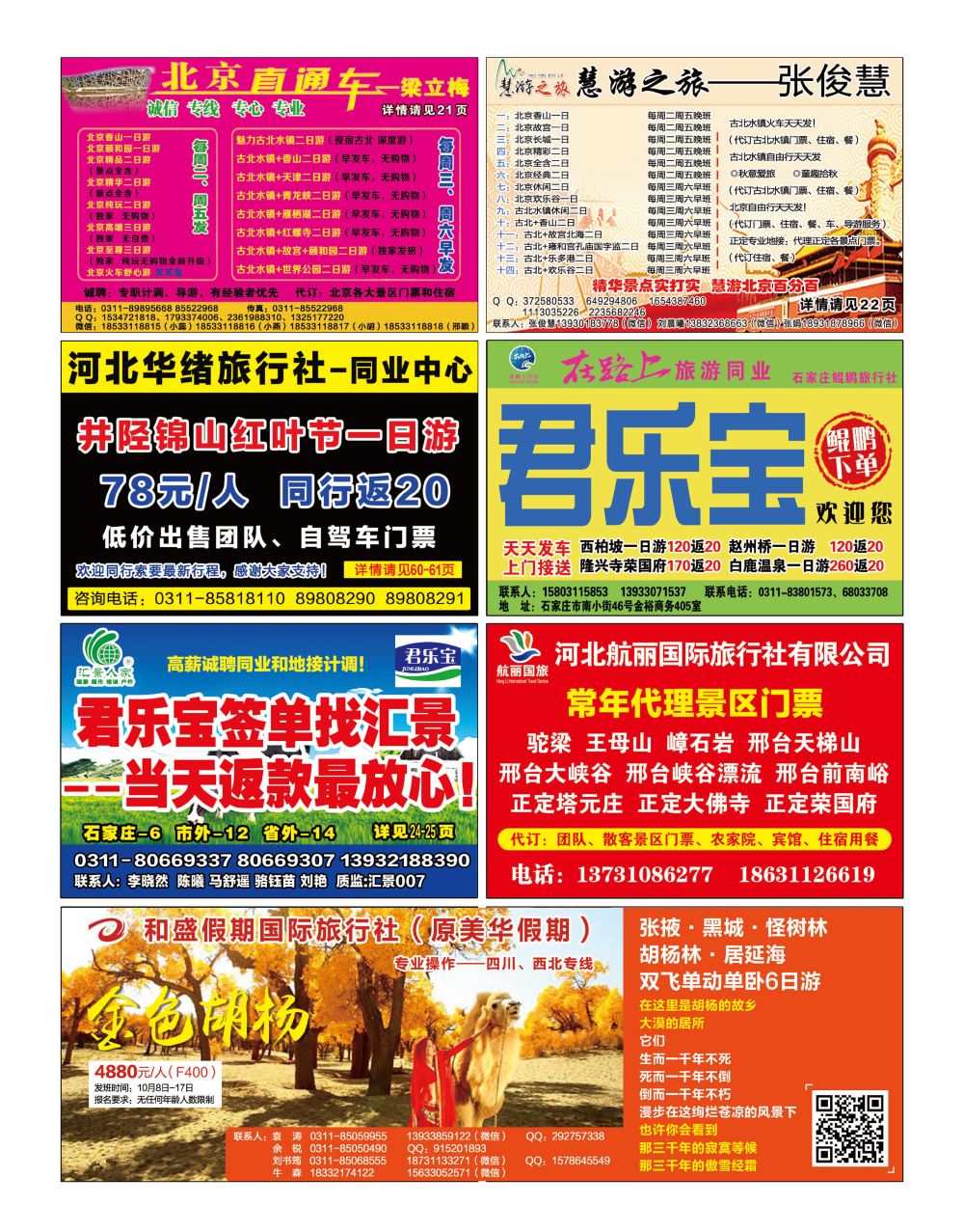 封底