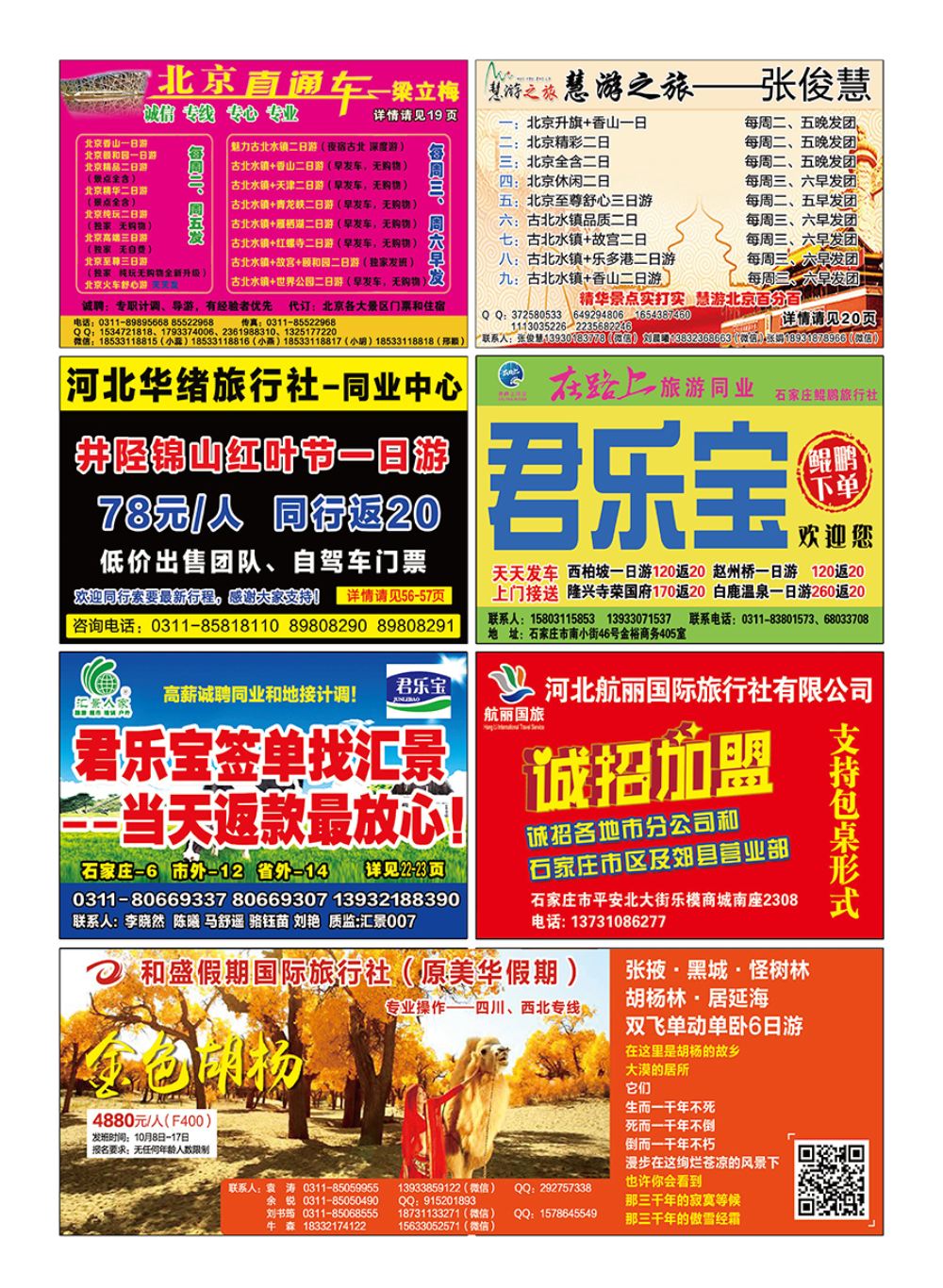 封底