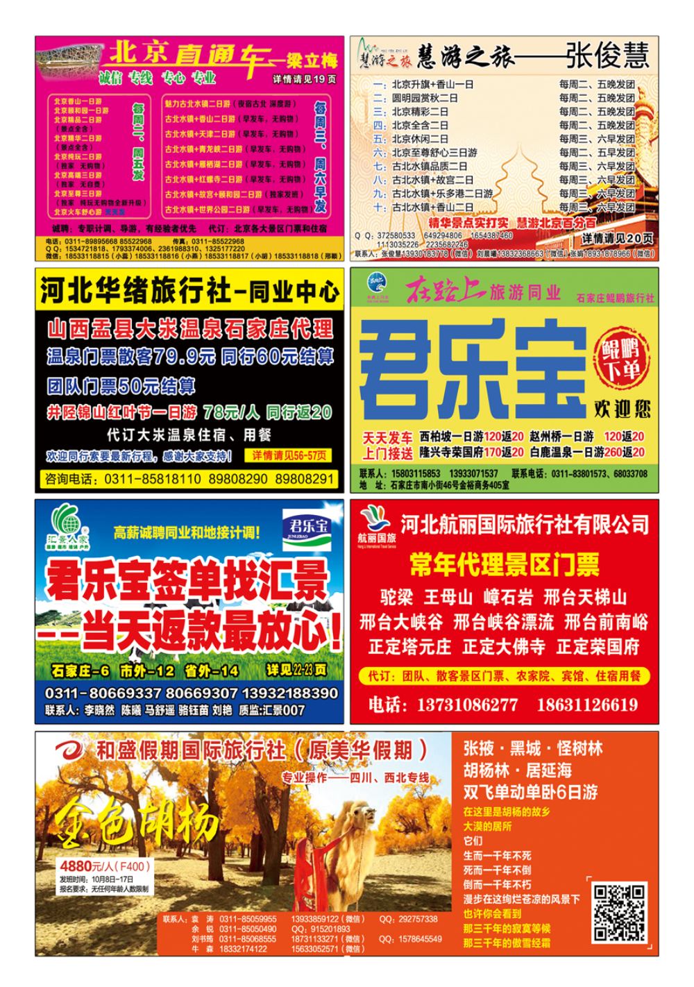 封底