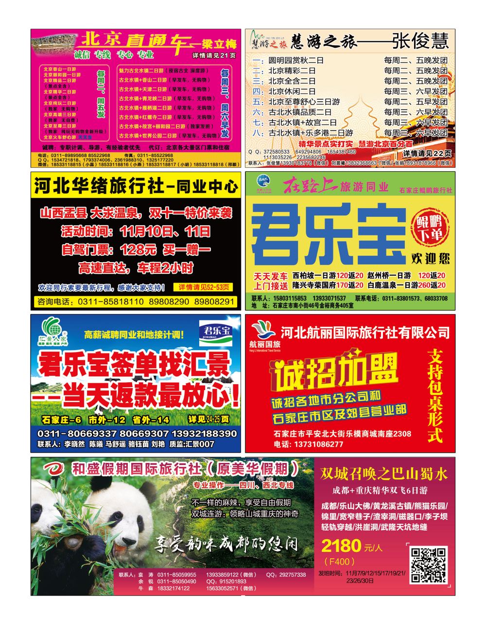 封底