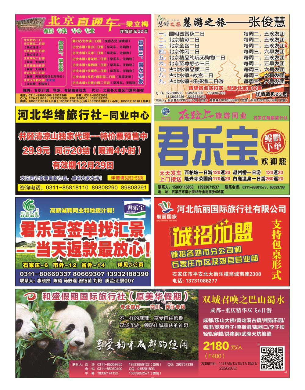 封底
