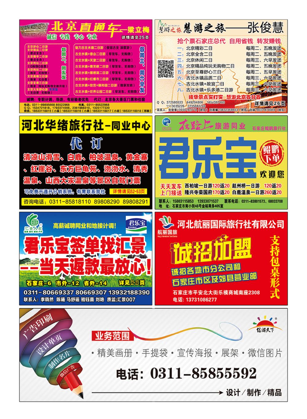 封底
