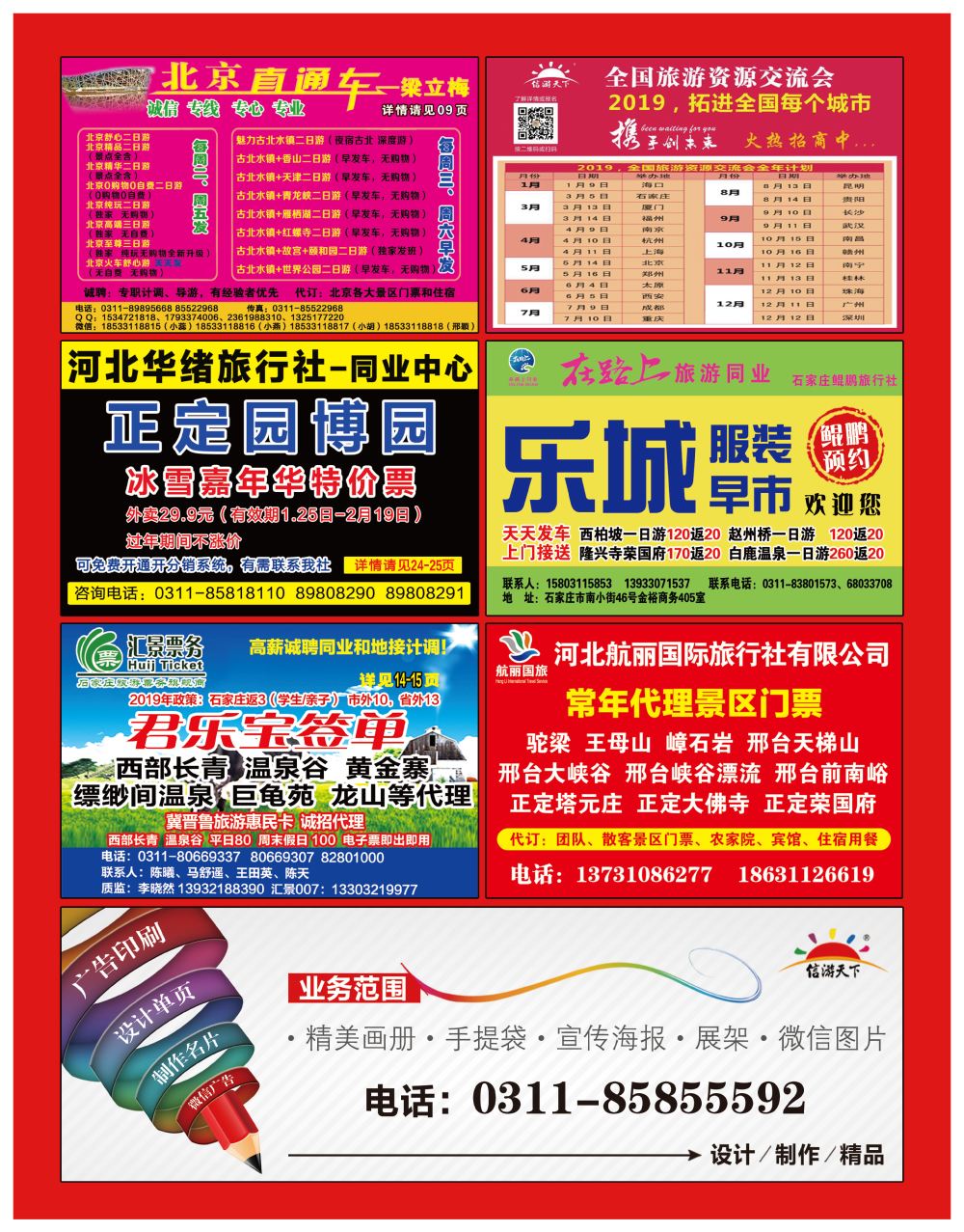 封底