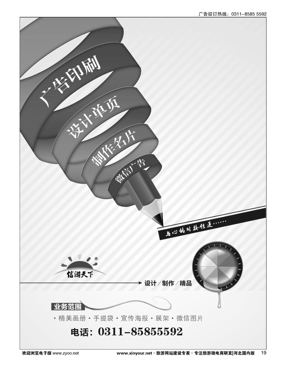19 设计印刷