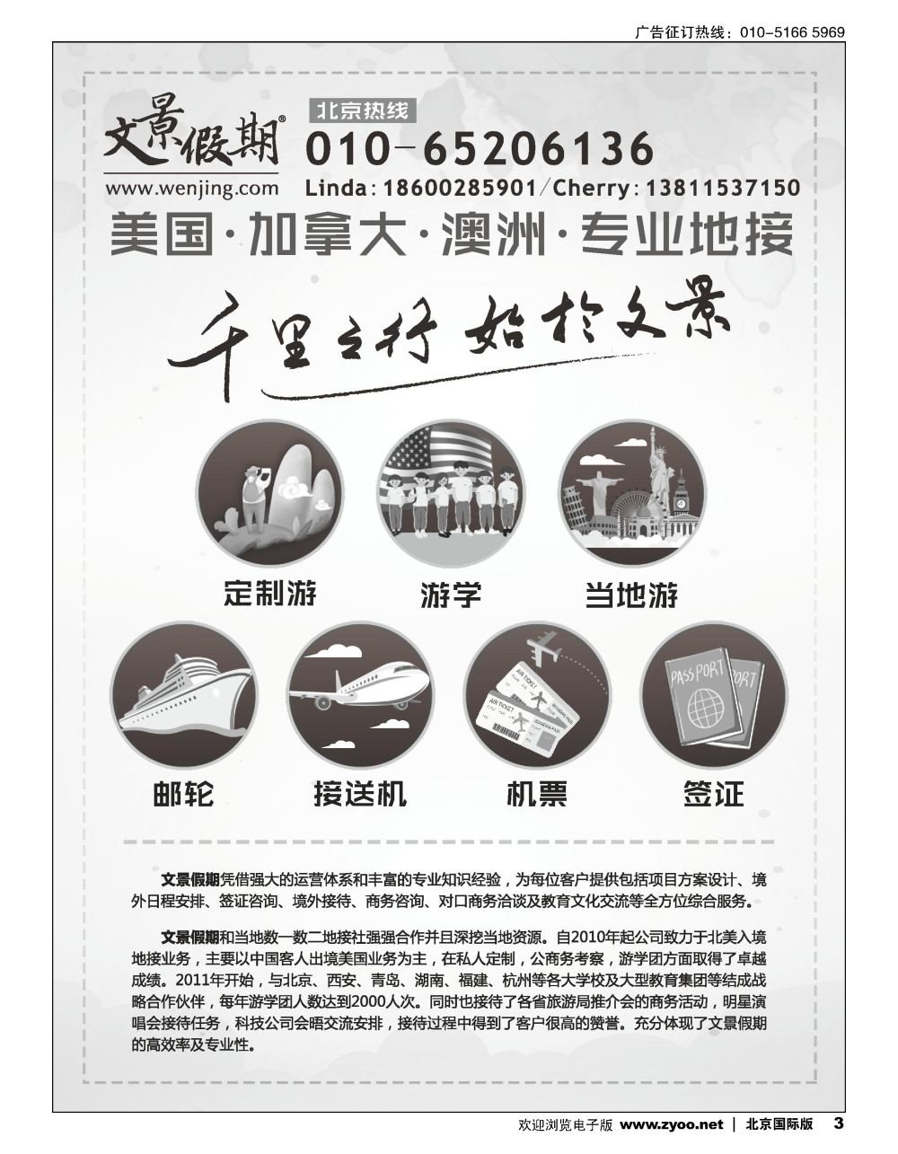 3文景假期