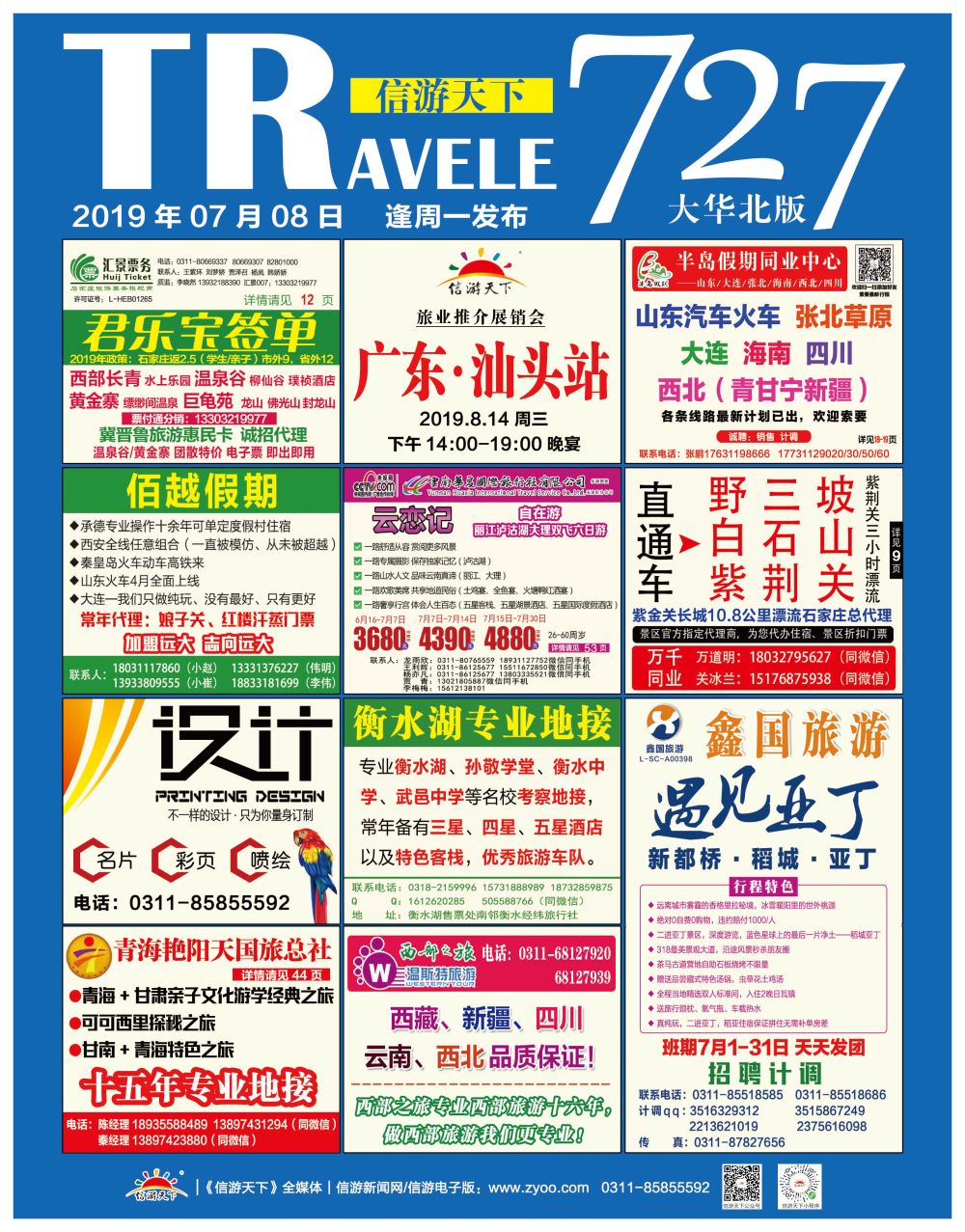 大华北版国内封面