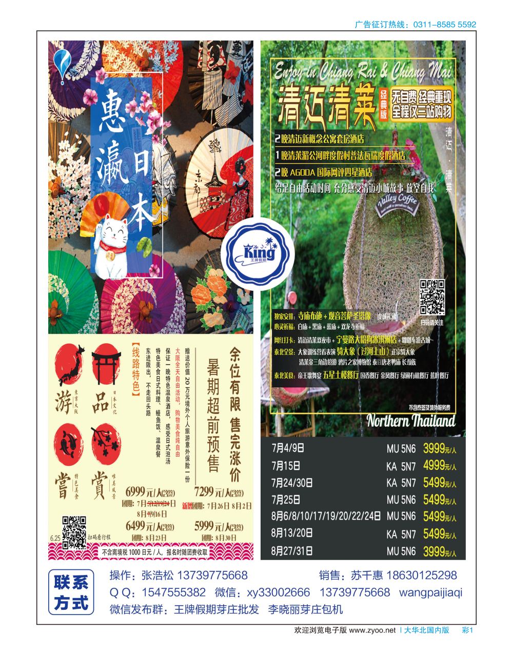 彩01 王牌假期·俄罗斯缅甸同业批发