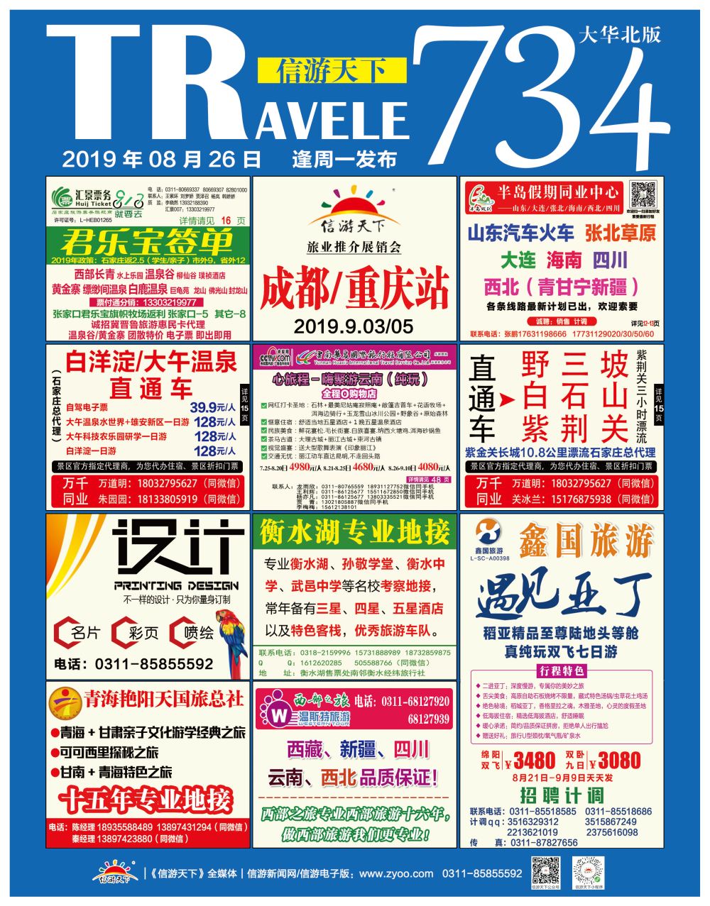 国内封面