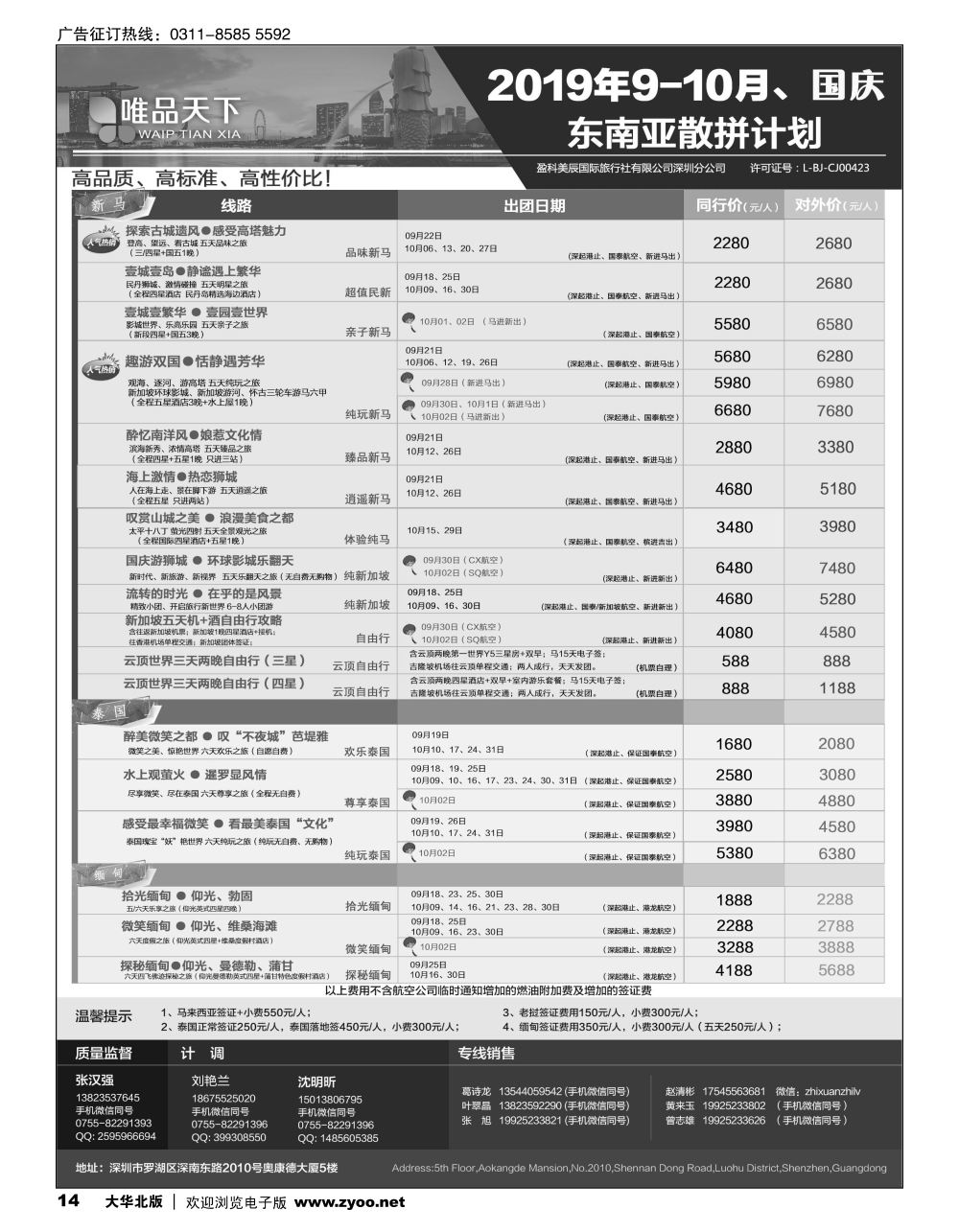 14 e键签·120国签证特价