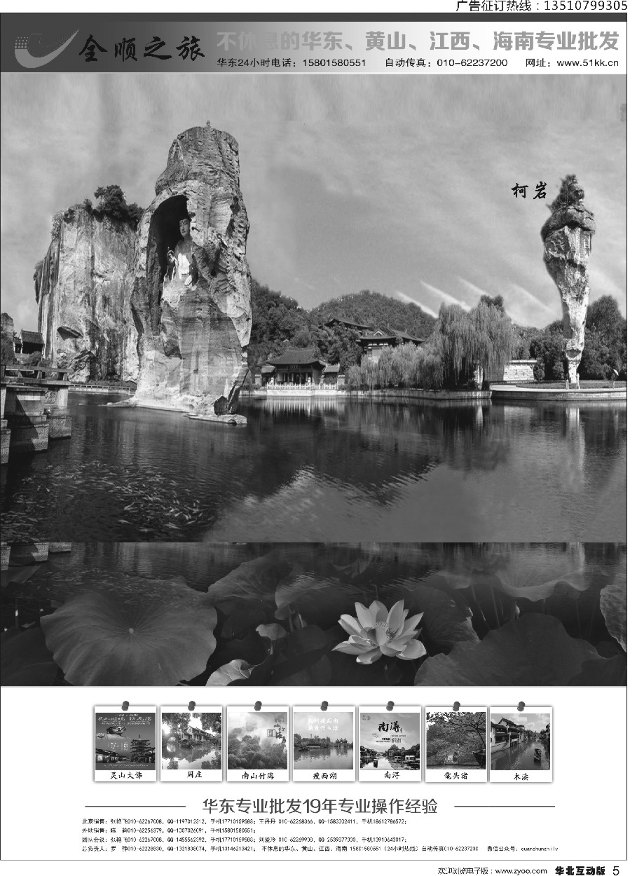005 全顺旅游