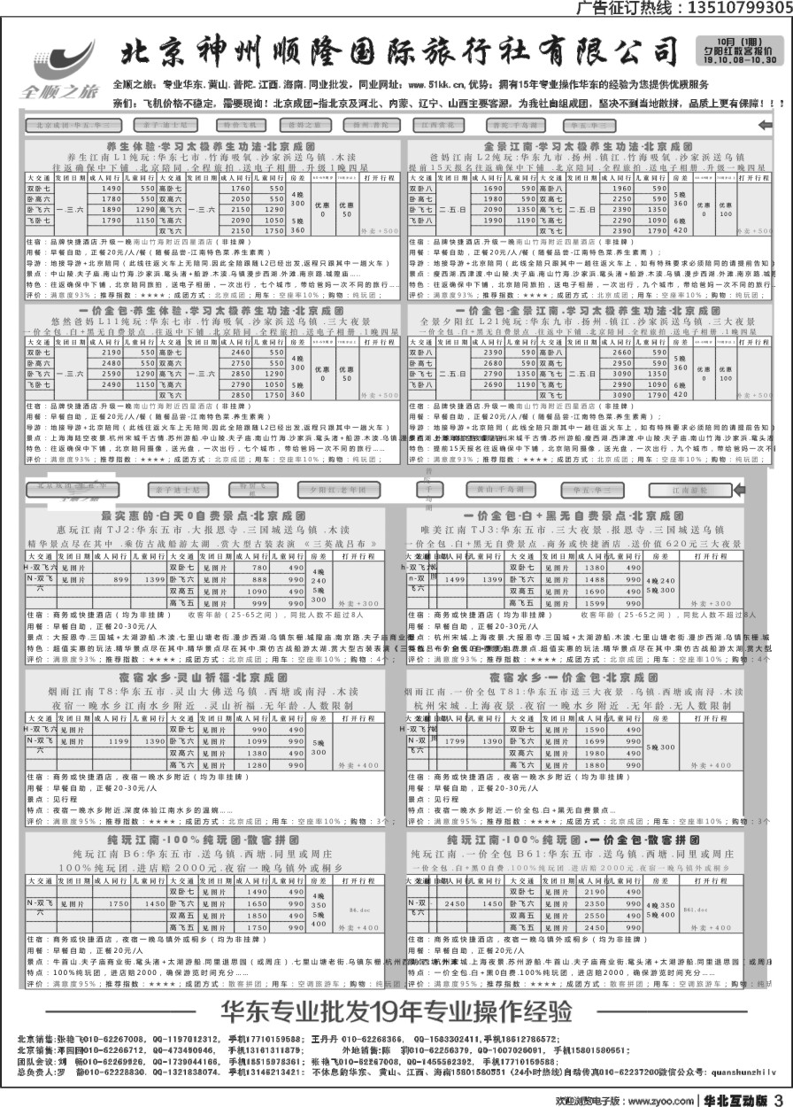003 全顺3