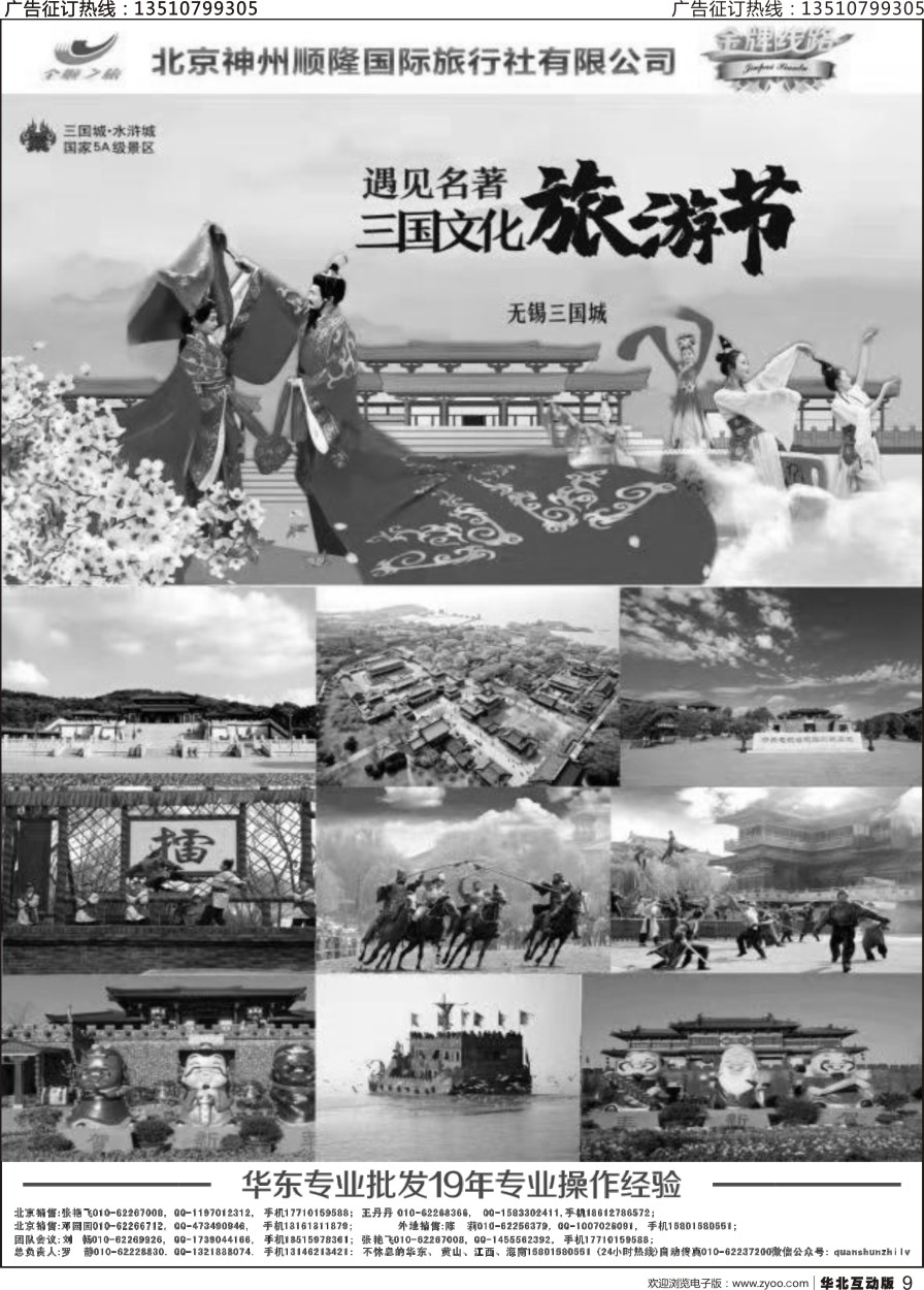红009 全顺1