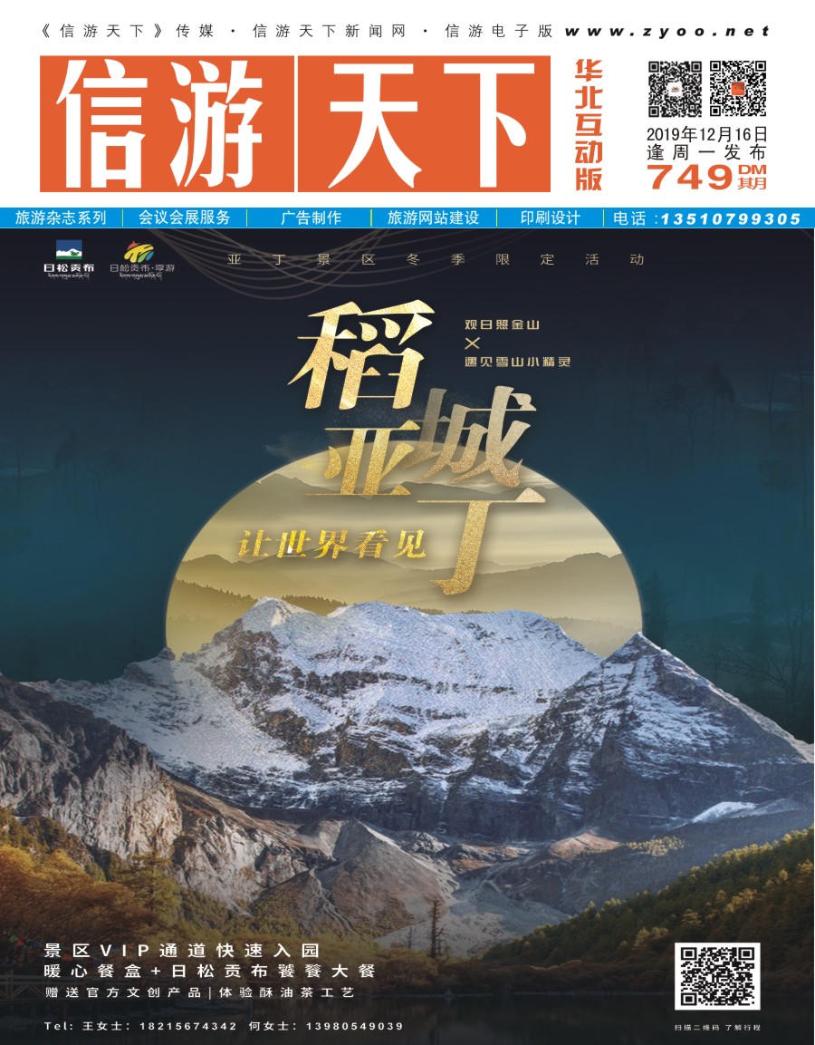 华北互动版封面