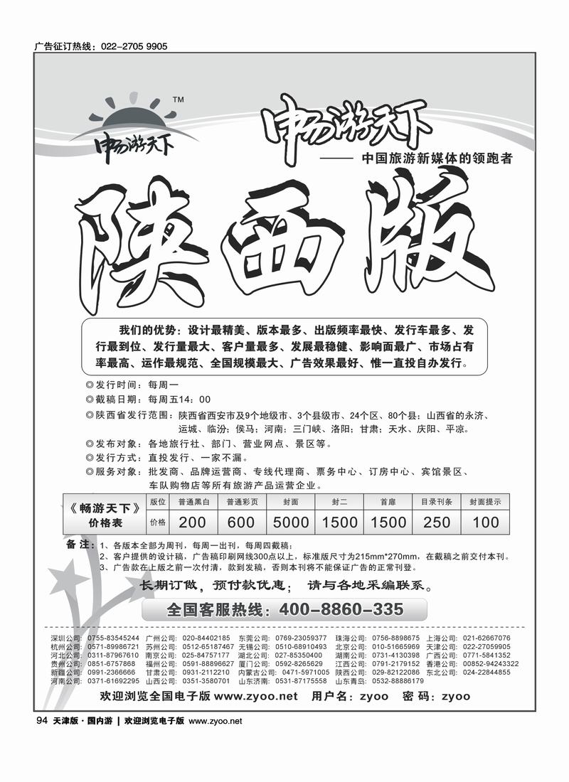 订阅单94