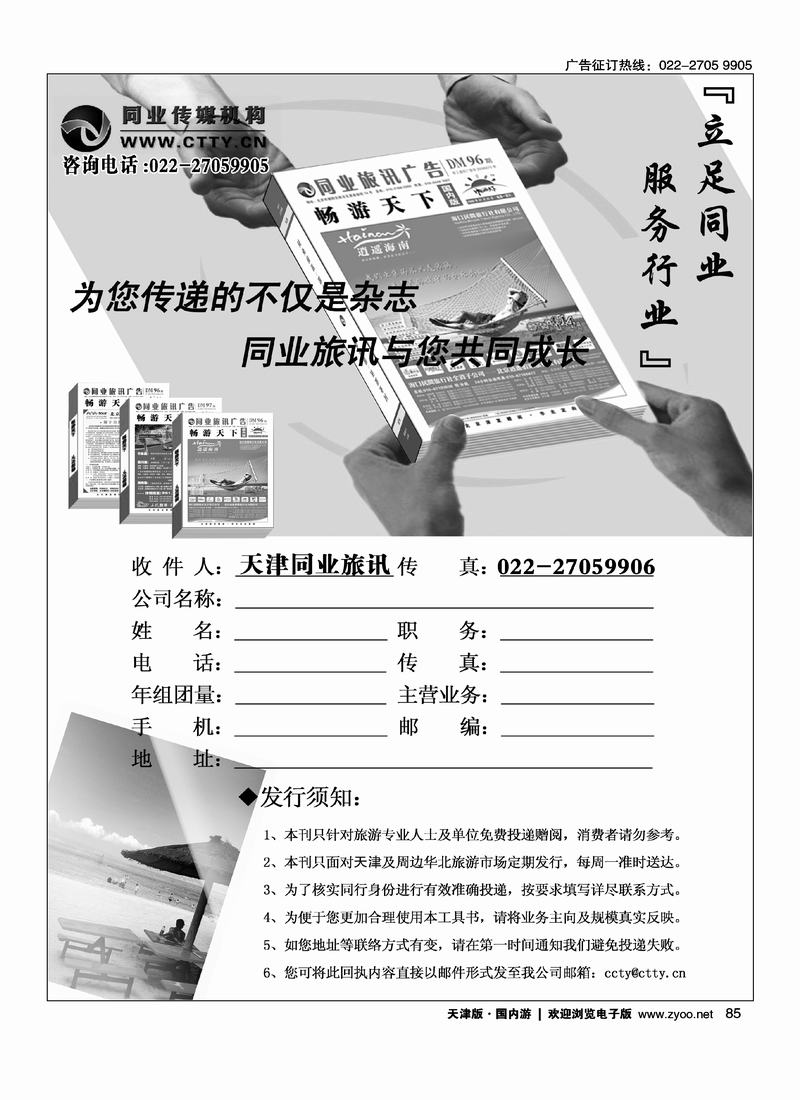 订阅单 85