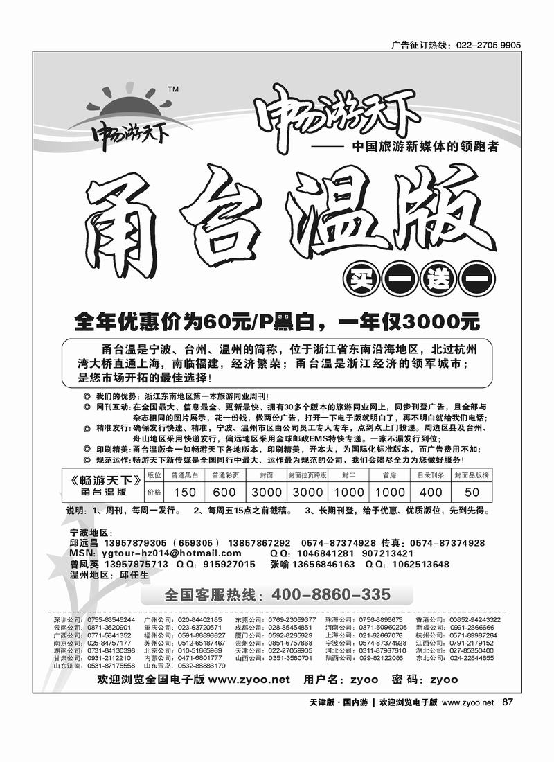 订阅单 87