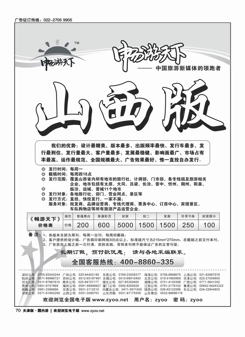 订阅单70