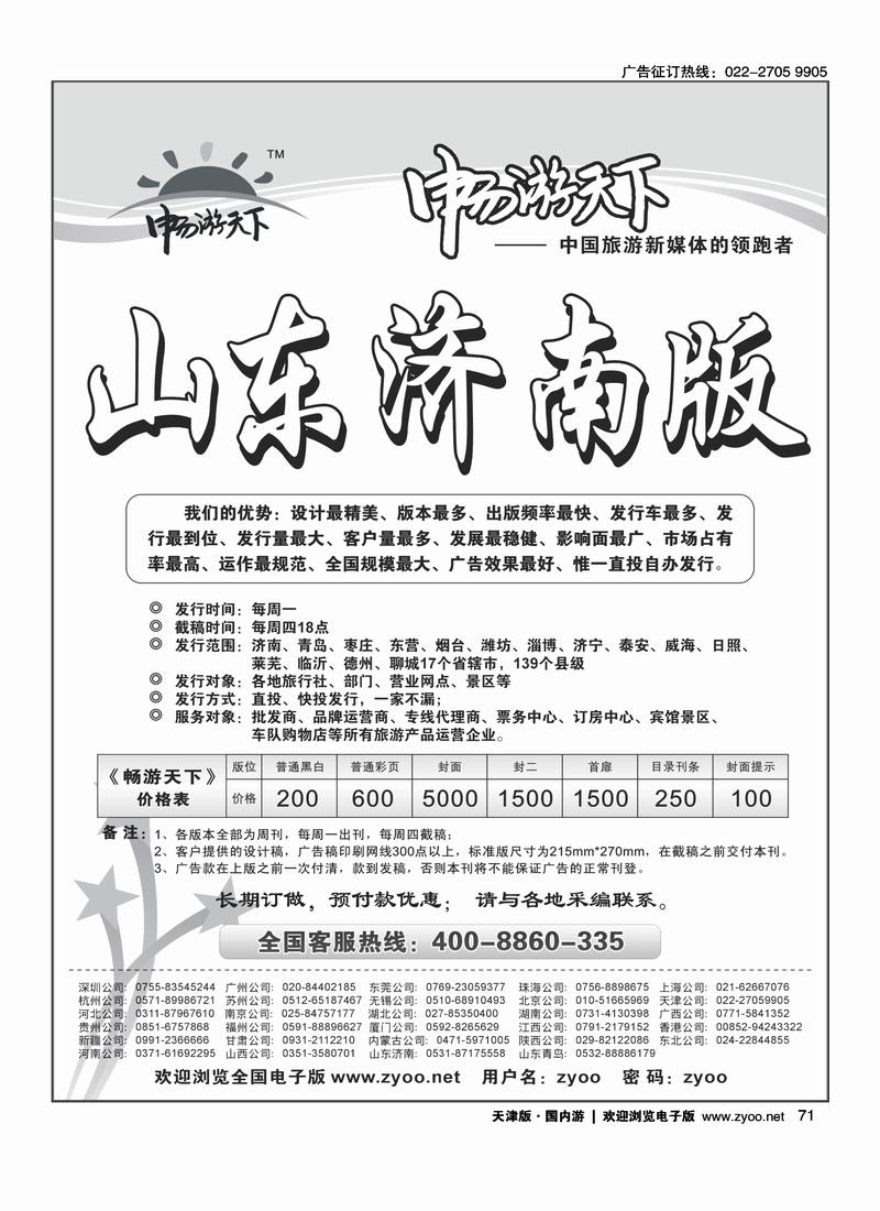 订阅单71