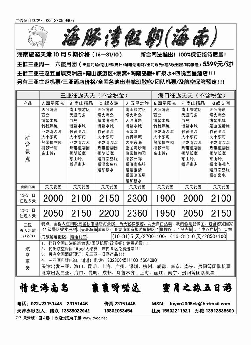 海豚湾22