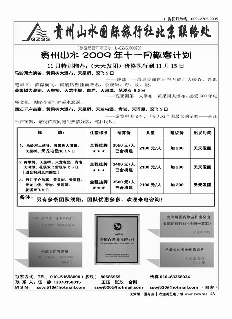 贵州山水43