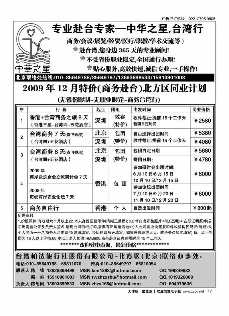 中华之星