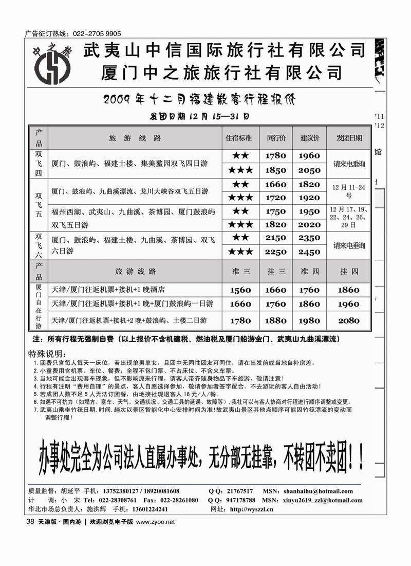 西藏五方游