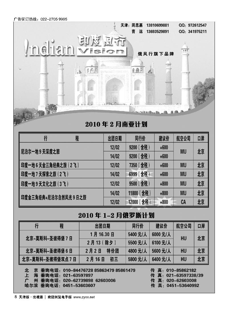 印度埃及风行·非洲风行1