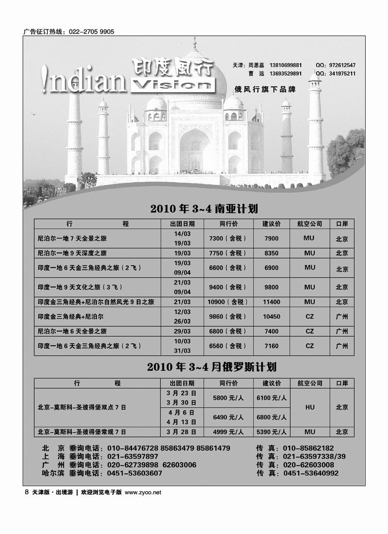 印度埃及风行非洲风行