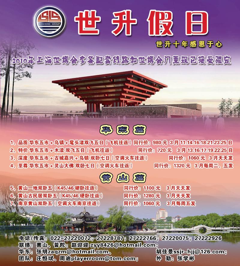 世升假日2