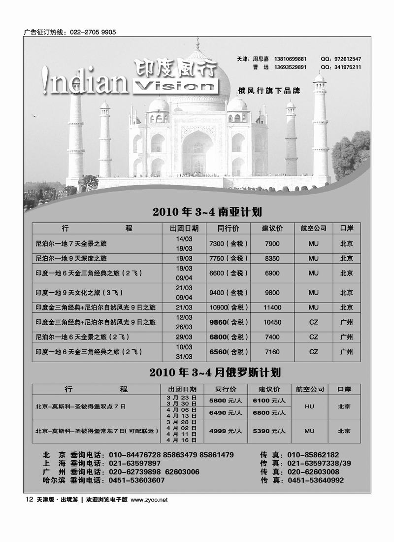 印度埃及风行非洲风行