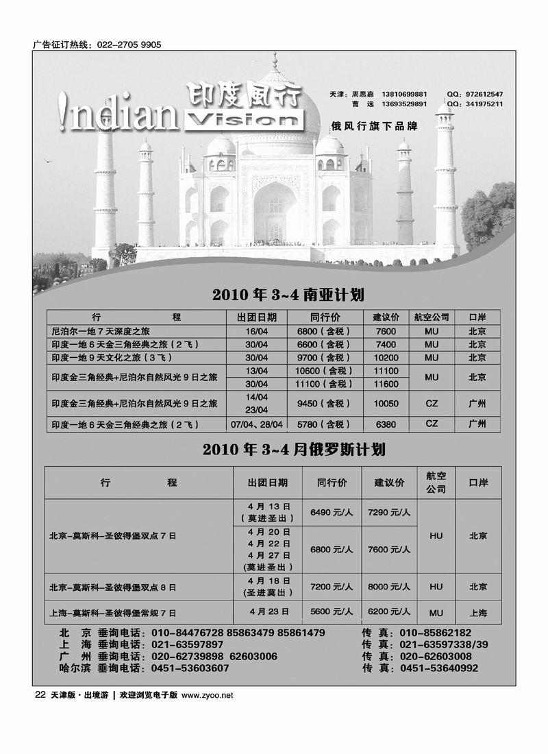 印度埃及风行非洲风行