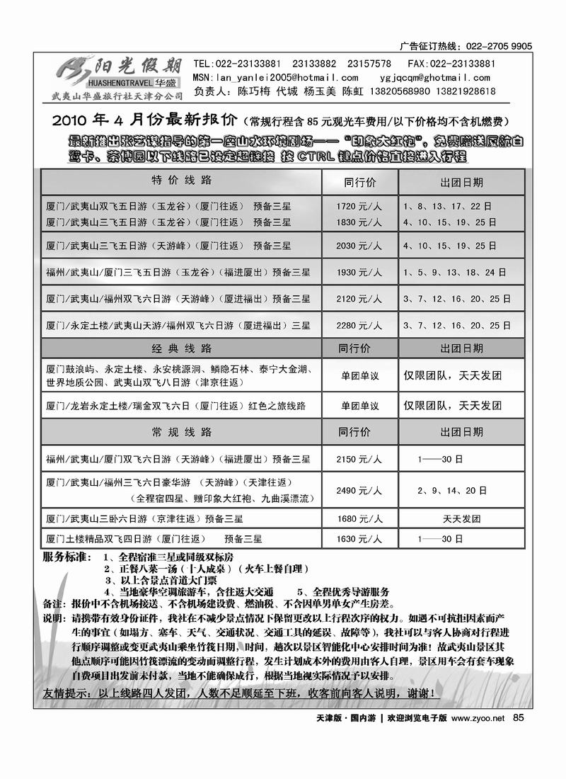 阳光假期