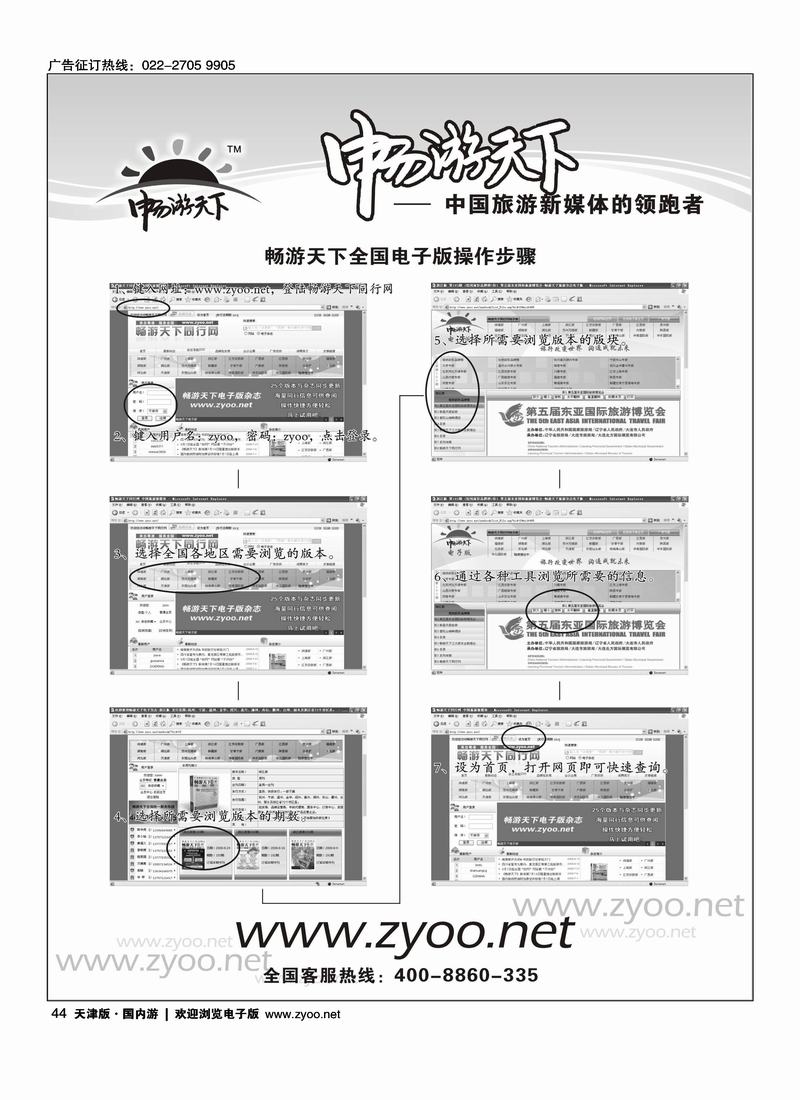 自用
