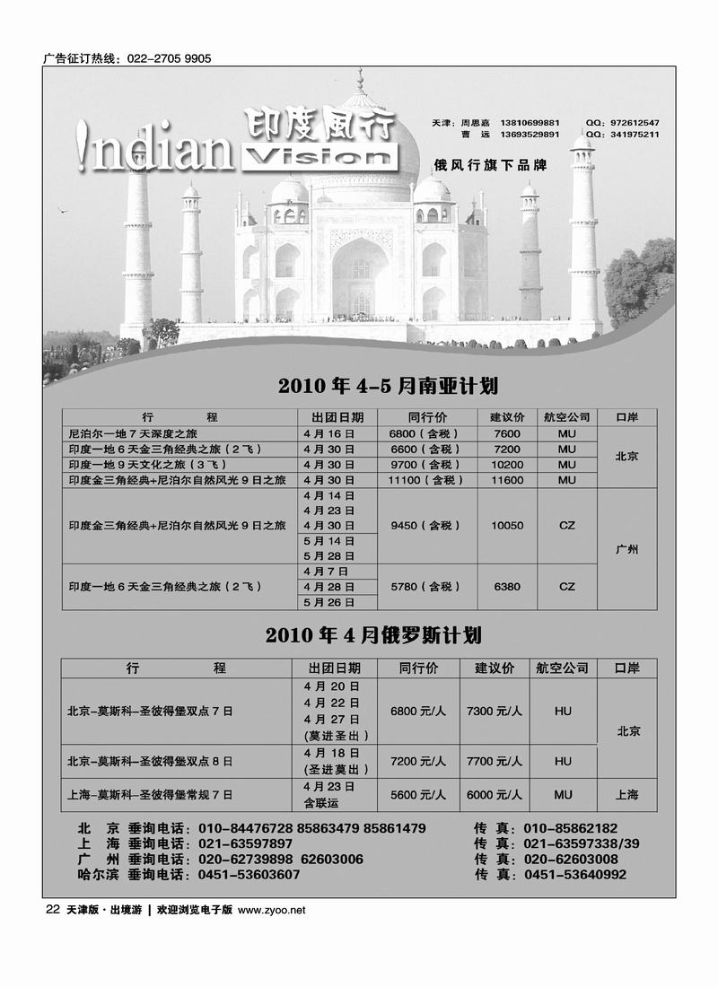 印度埃及风行非洲风行