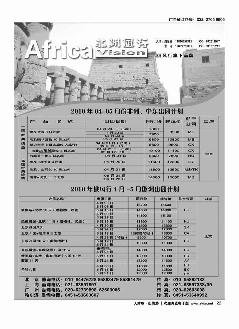 印度埃及风行非洲风行2