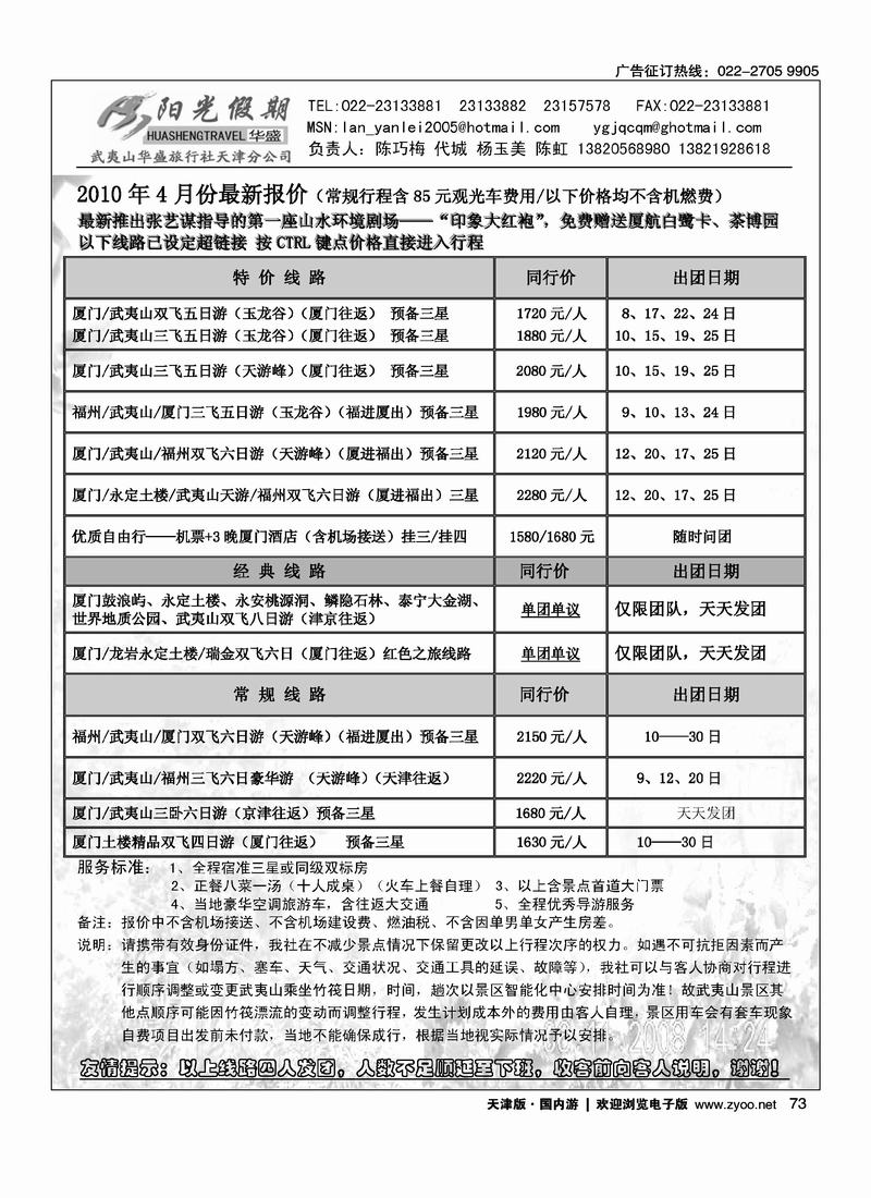 阳光假期