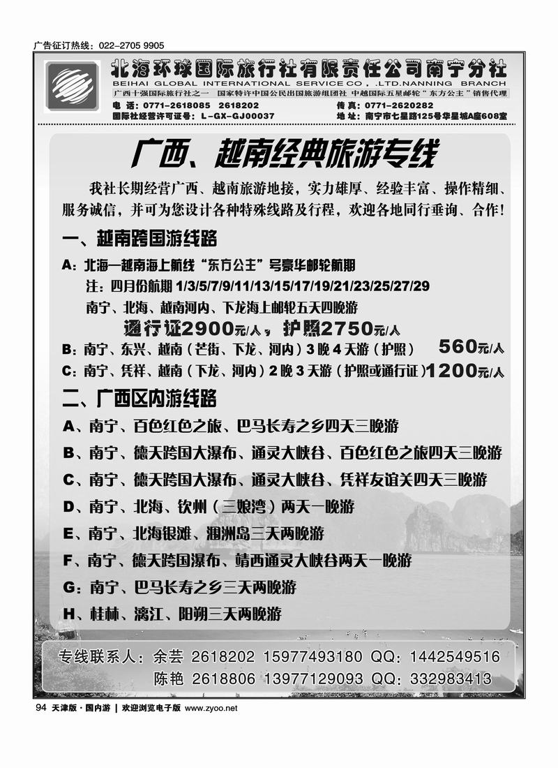 广西地接越南地接