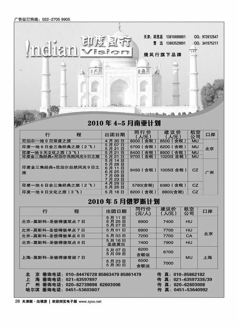 印度埃及风行非洲风行
